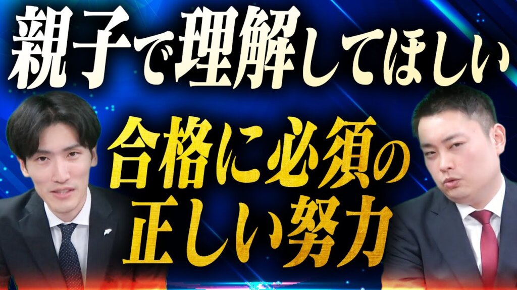 【受験勉強の盲点】「基礎固め」を甘く見た受験生が、夏以降に伸び悩む理由