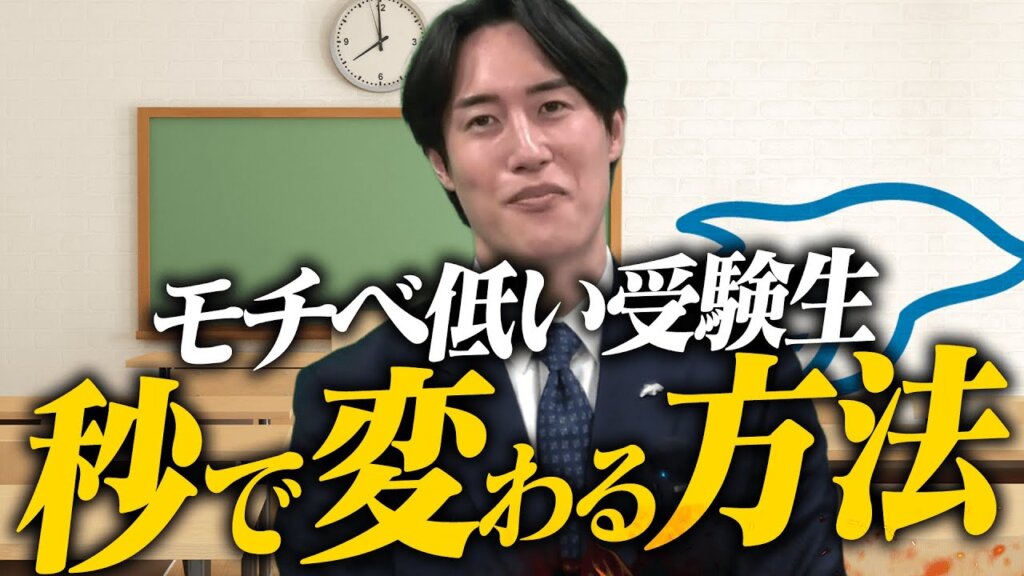 【関関同立】まだ本気になれていない受験生へ──努力より“夢中”になることの大切さ