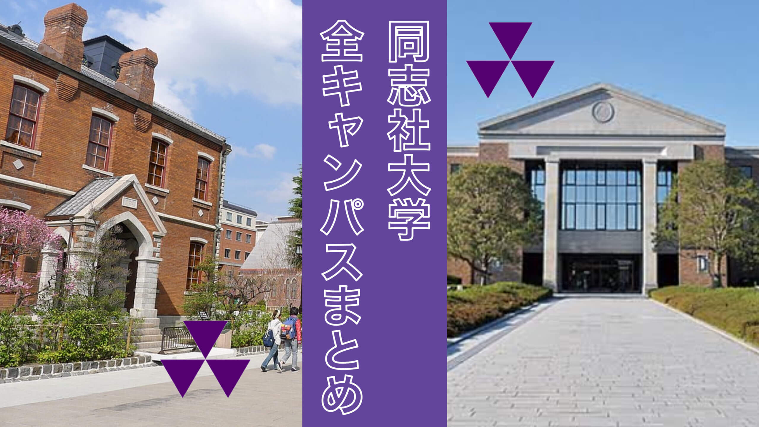 同志社大学 ジム – 同志社 スポ健 – KASI