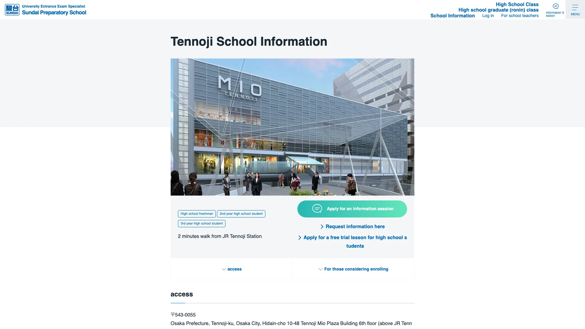 駿台 天王寺校の公式サイト