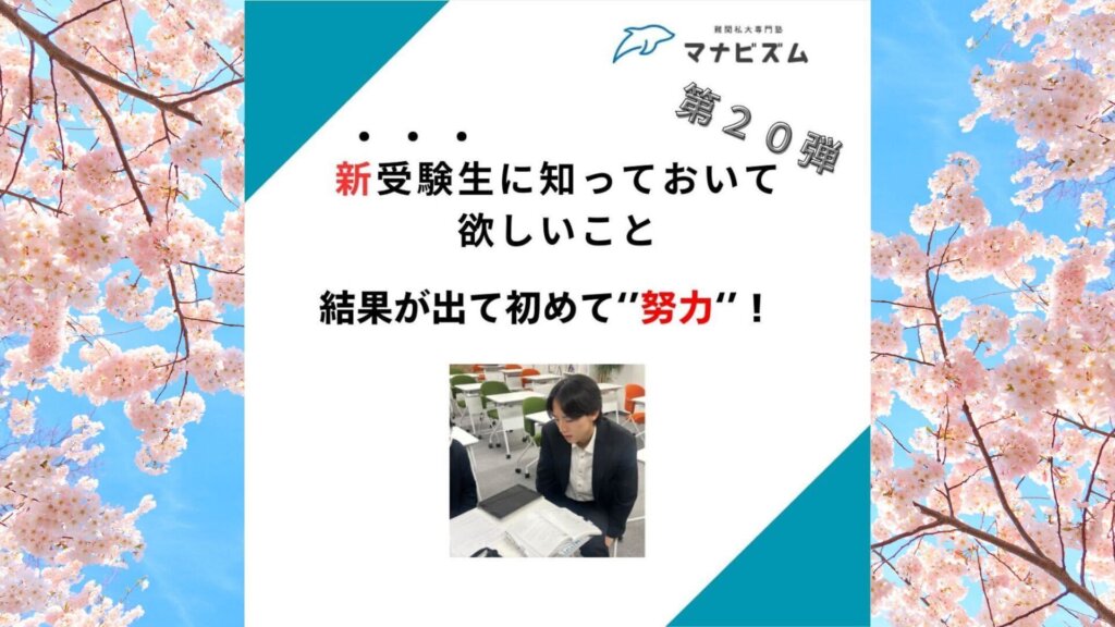 【一言メッセージ】結果が出てはじめて＂努力＂