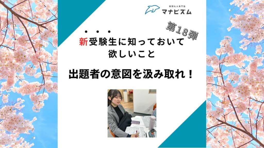 【一言メッセージ】出題者の意図を汲み取れ！