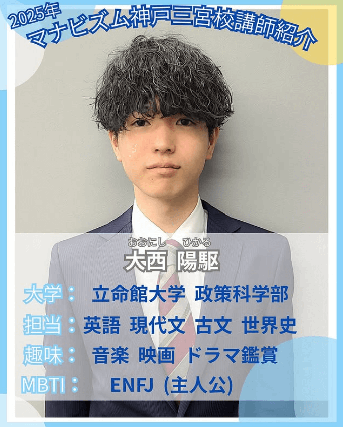 講師紹介1人目です！！