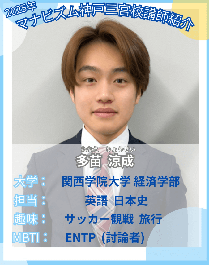 講師紹介3人目です！！