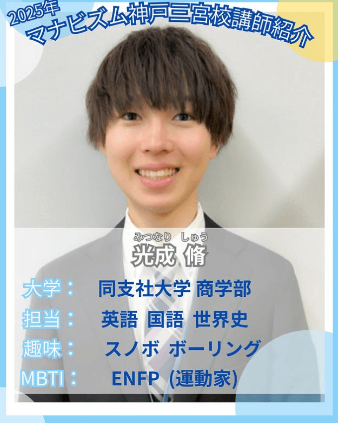 講師紹介4人目です！！