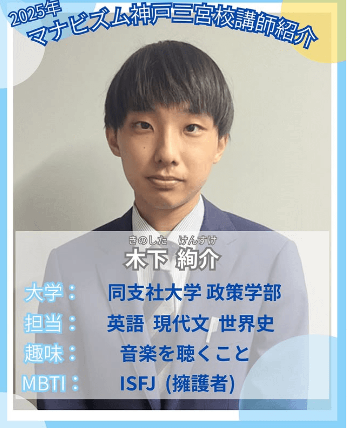 講師紹介5人目です！！