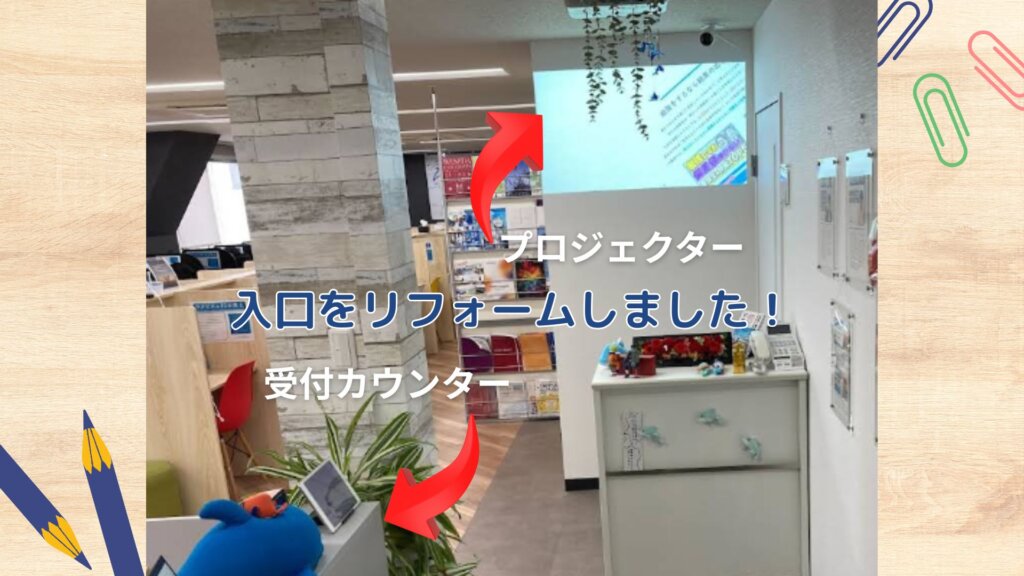 【校舎NEWS】保護者や生徒の声をもとに、新しいスペースが誕生しました！