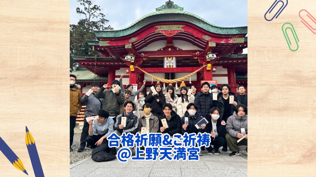 【名古屋駅前校のリアル】合格祈願⛩