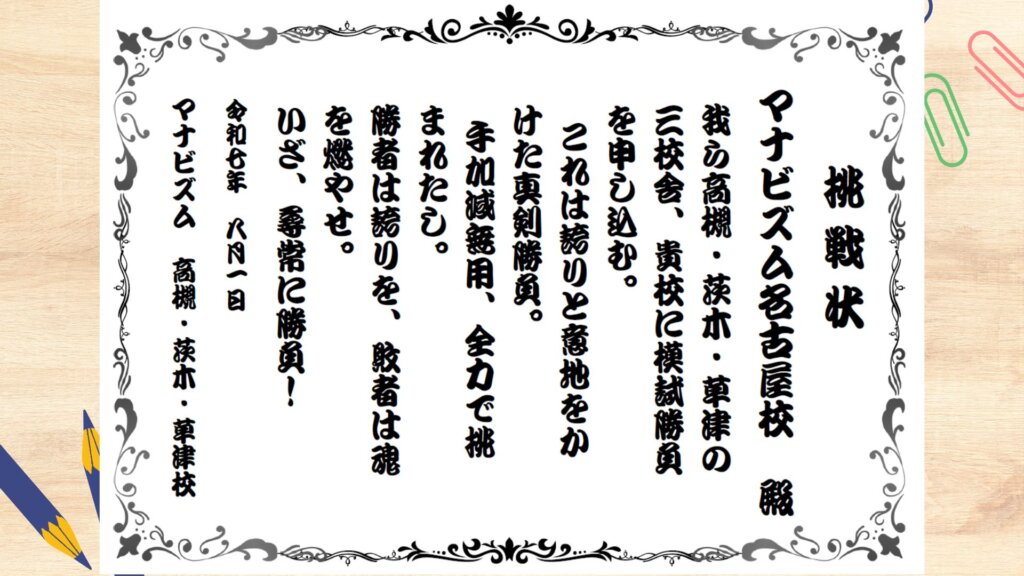 【名古屋駅前校のリアル】第3回塾内模試バトル開催！《天下分け目のお菓子合戦》この夏の努力を、結果で証明せよ！