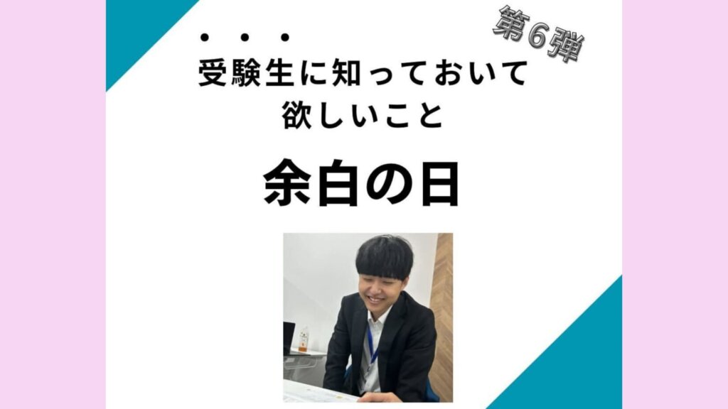 【一言メッセージ】『余白の日』