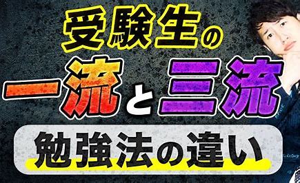 一瞬で合格を確信する受験生の特徴とは？