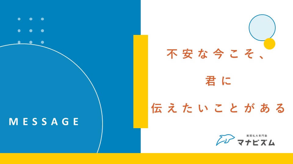 【講師からのメッセージ】＃11　林先生
