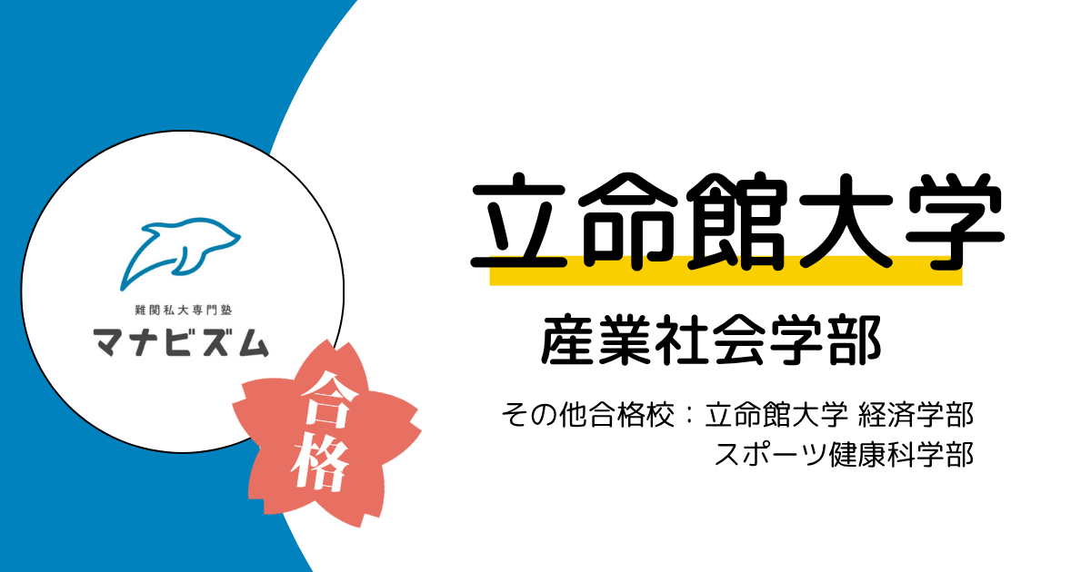 不安に打ち勝った受験生活