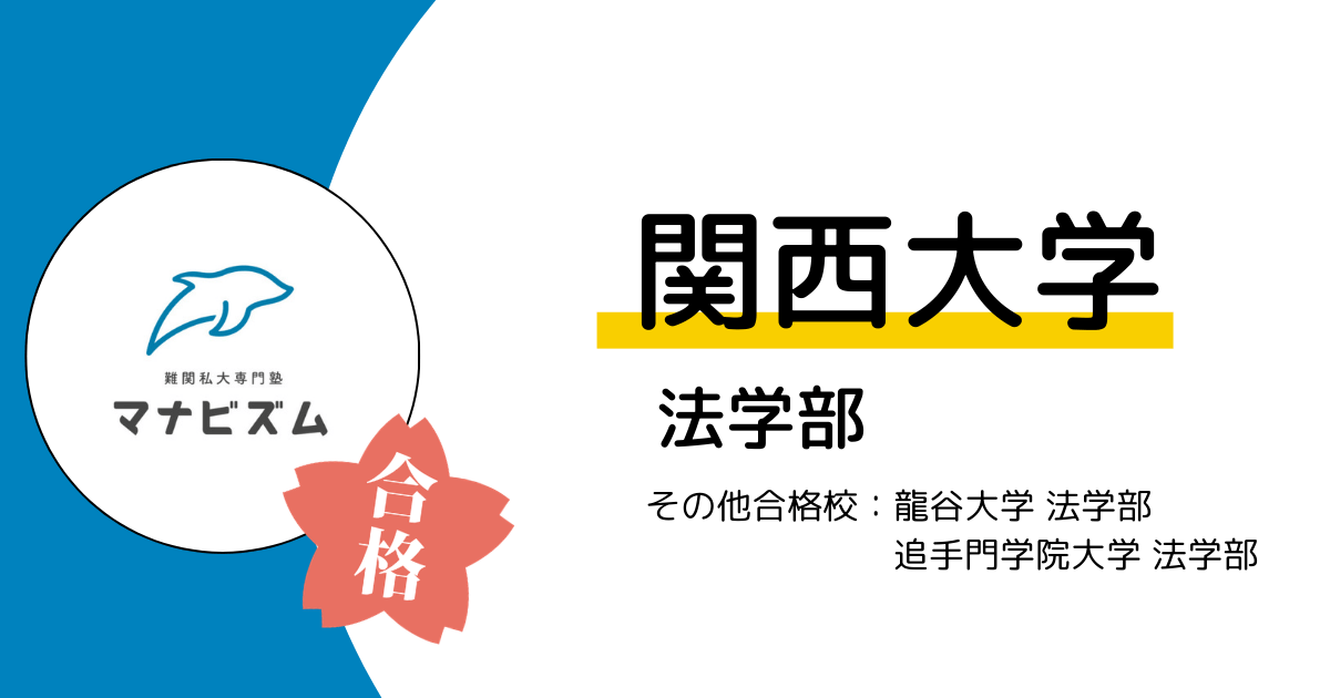 基礎固めの２年