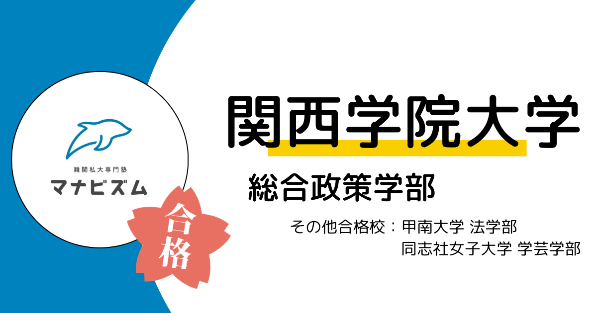不合格があったこその合格
