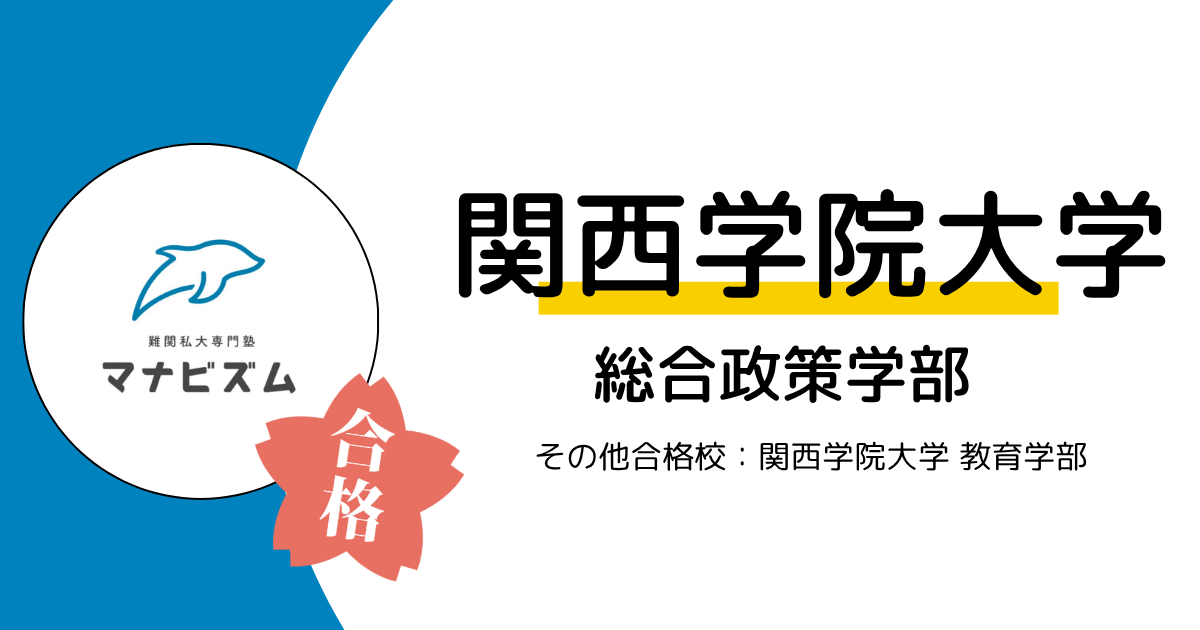 濃い時間を過ごせた受験生活