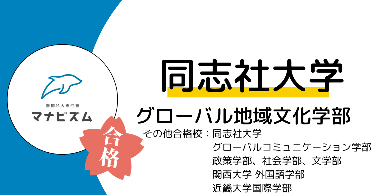 マナビズムのあたたかさ
