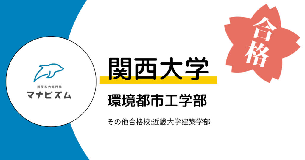 不安が自信に変わった受験生活