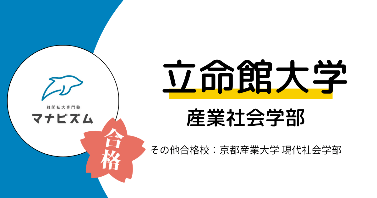 周りに支えてもらった受験生活