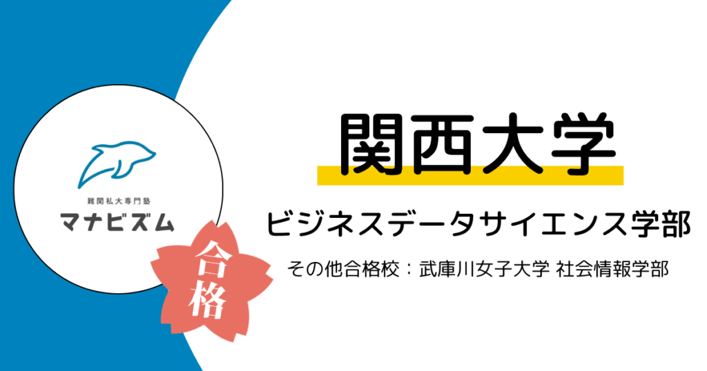 友達とスタッフに支えられた受験生活