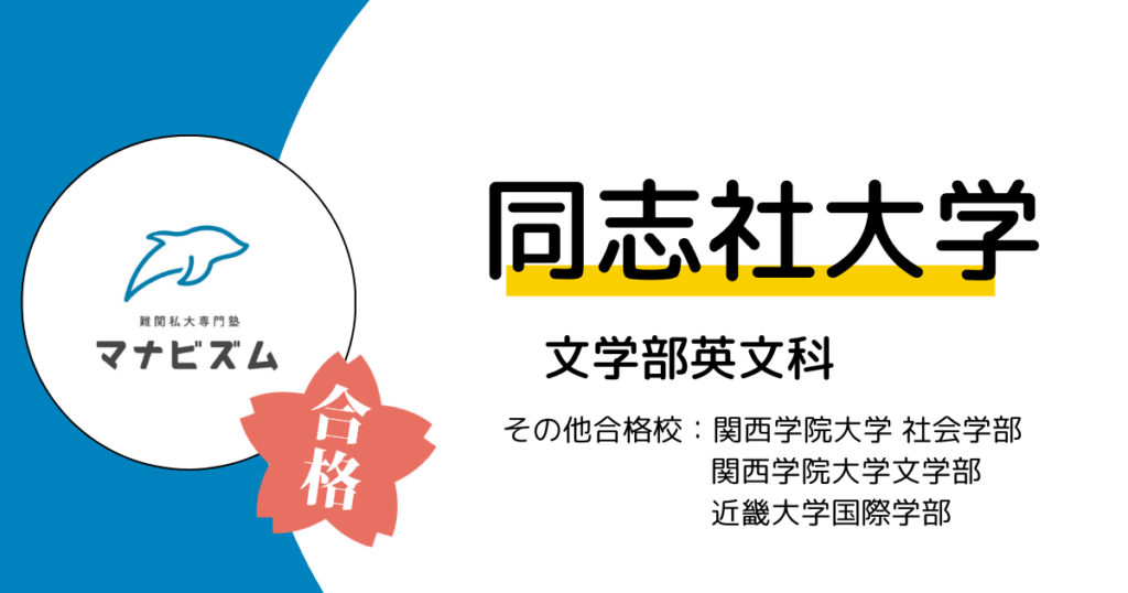 人生を変えてくれた塾と歩んだ1年間