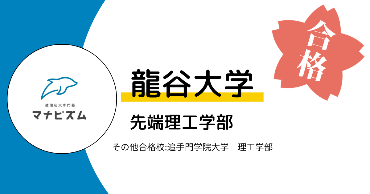 周りに助けてもらった受験期