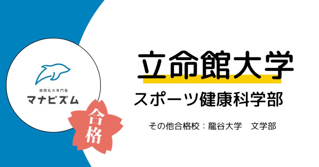 最後まで走り切った受験生活！