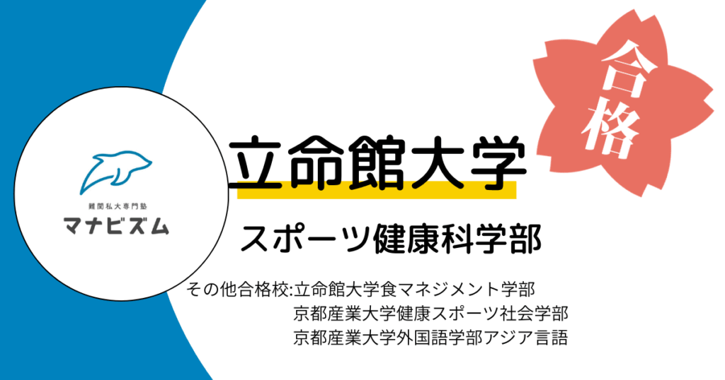 無知からの合格