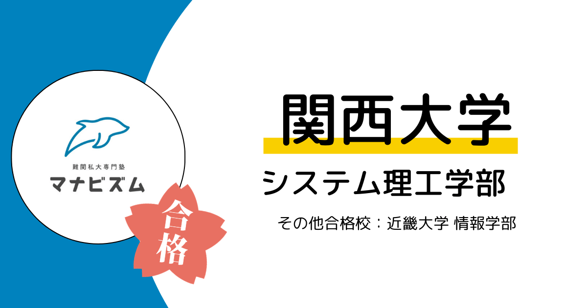 勉強は苦手潰し！