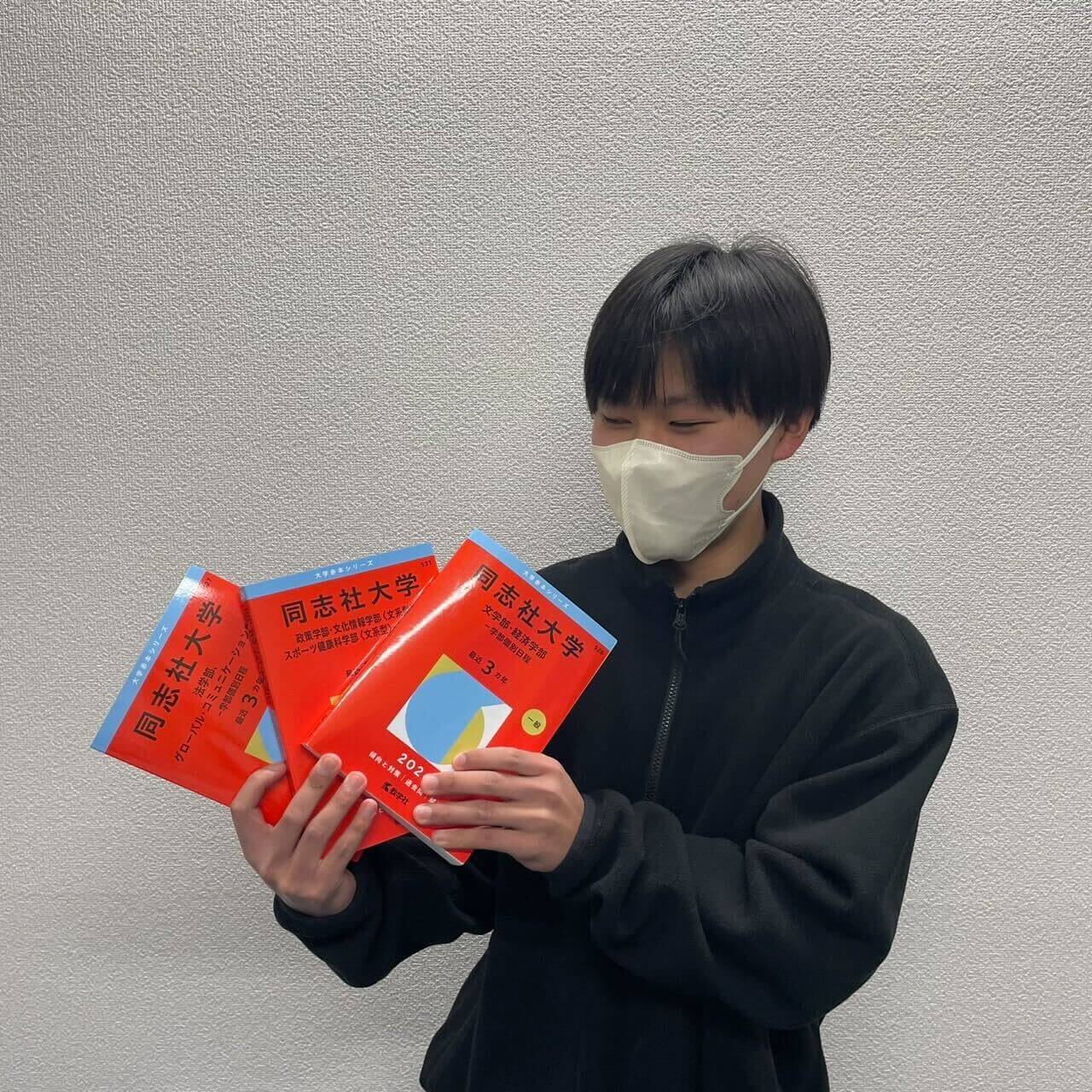 高校初の同志社合格！！