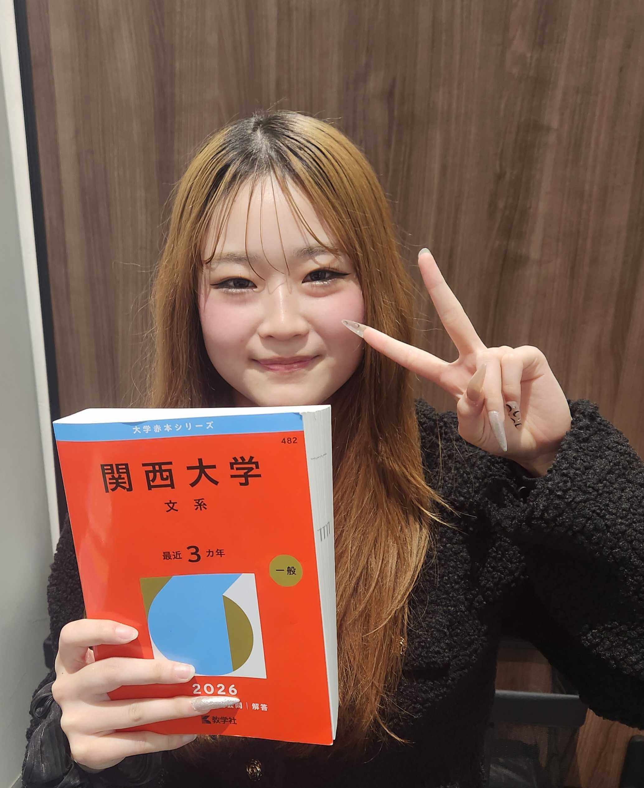弱い自分に打ち勝ってつかんだ関西大学合格！！！