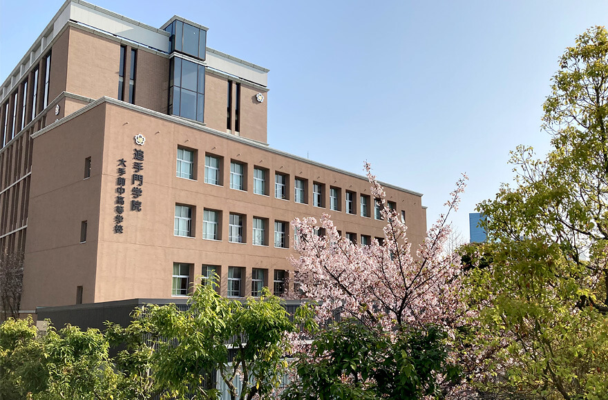 【追手門大手前高校】偏差値・進学実績・評判について