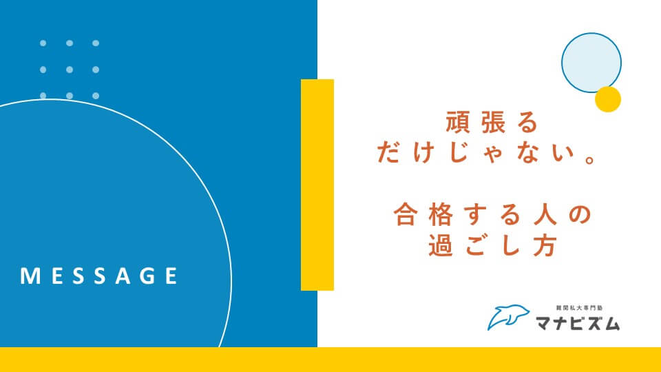 【講師からのメッセージ】＃10　西山先生